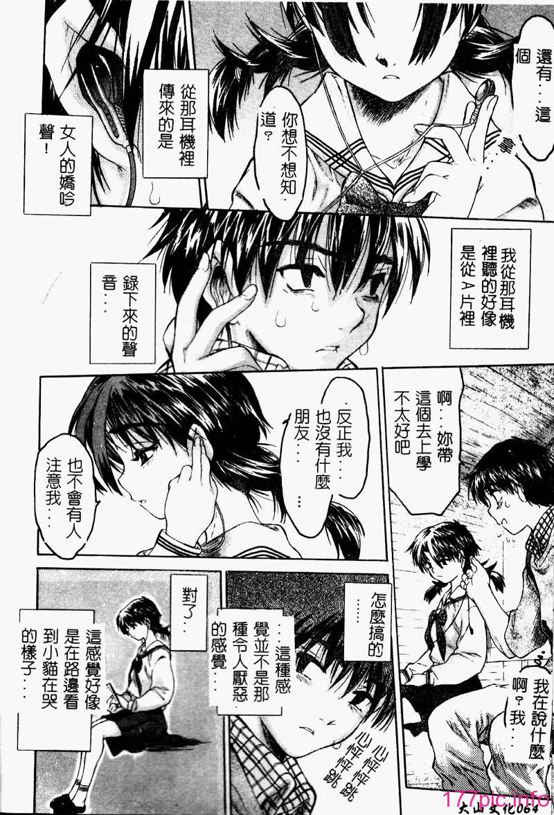 TOROKERU066