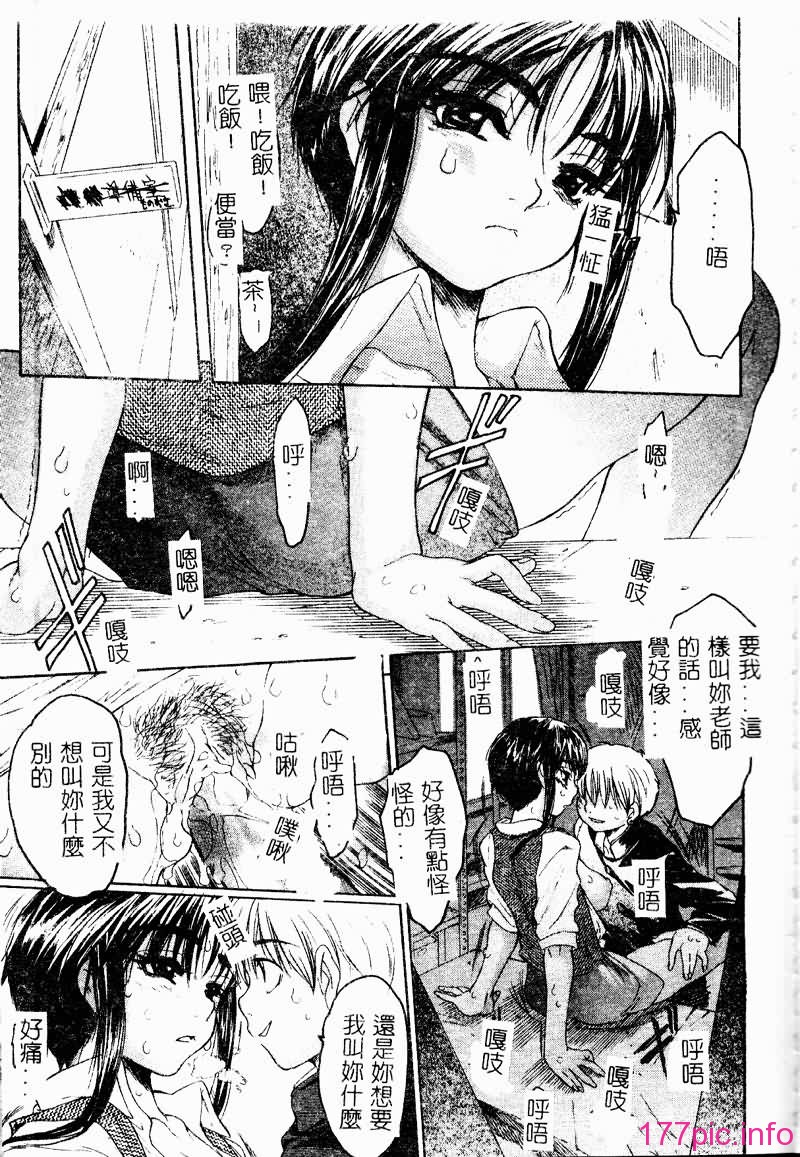 TOROKERU079