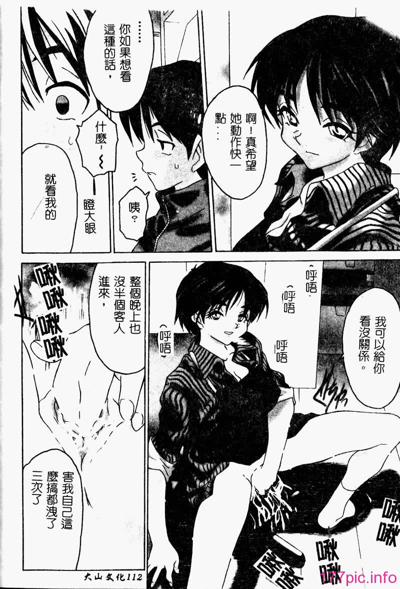 TOROKERU114