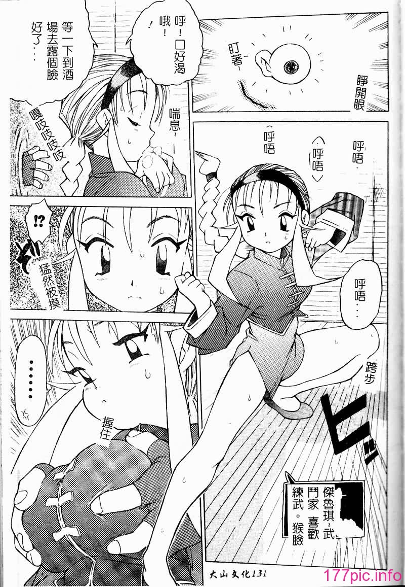 TOROKERU133