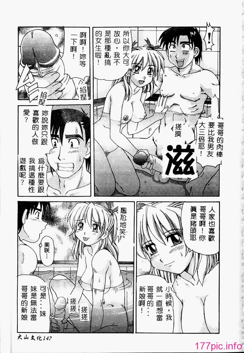 TOROKERU149