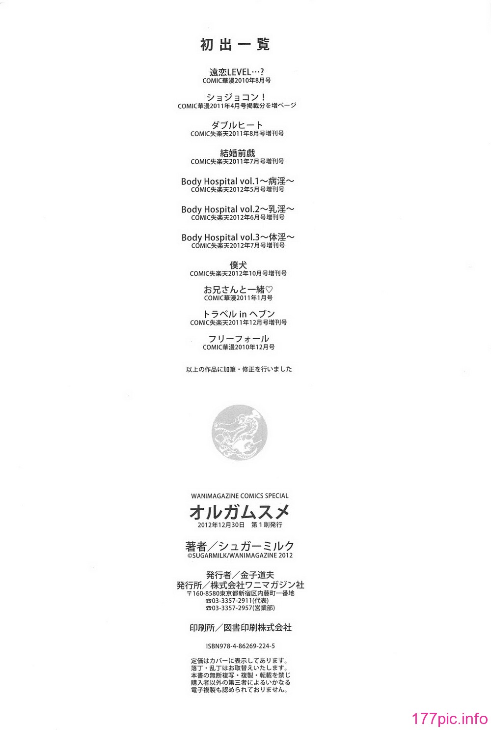 orugamusume_206