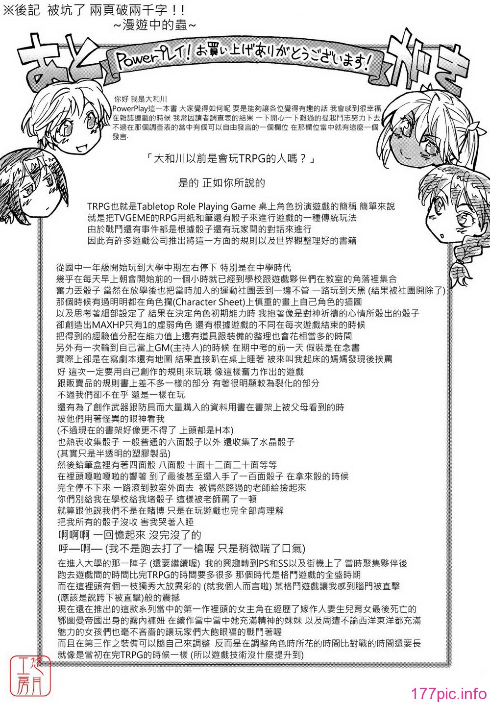 ytk-s12-122-228