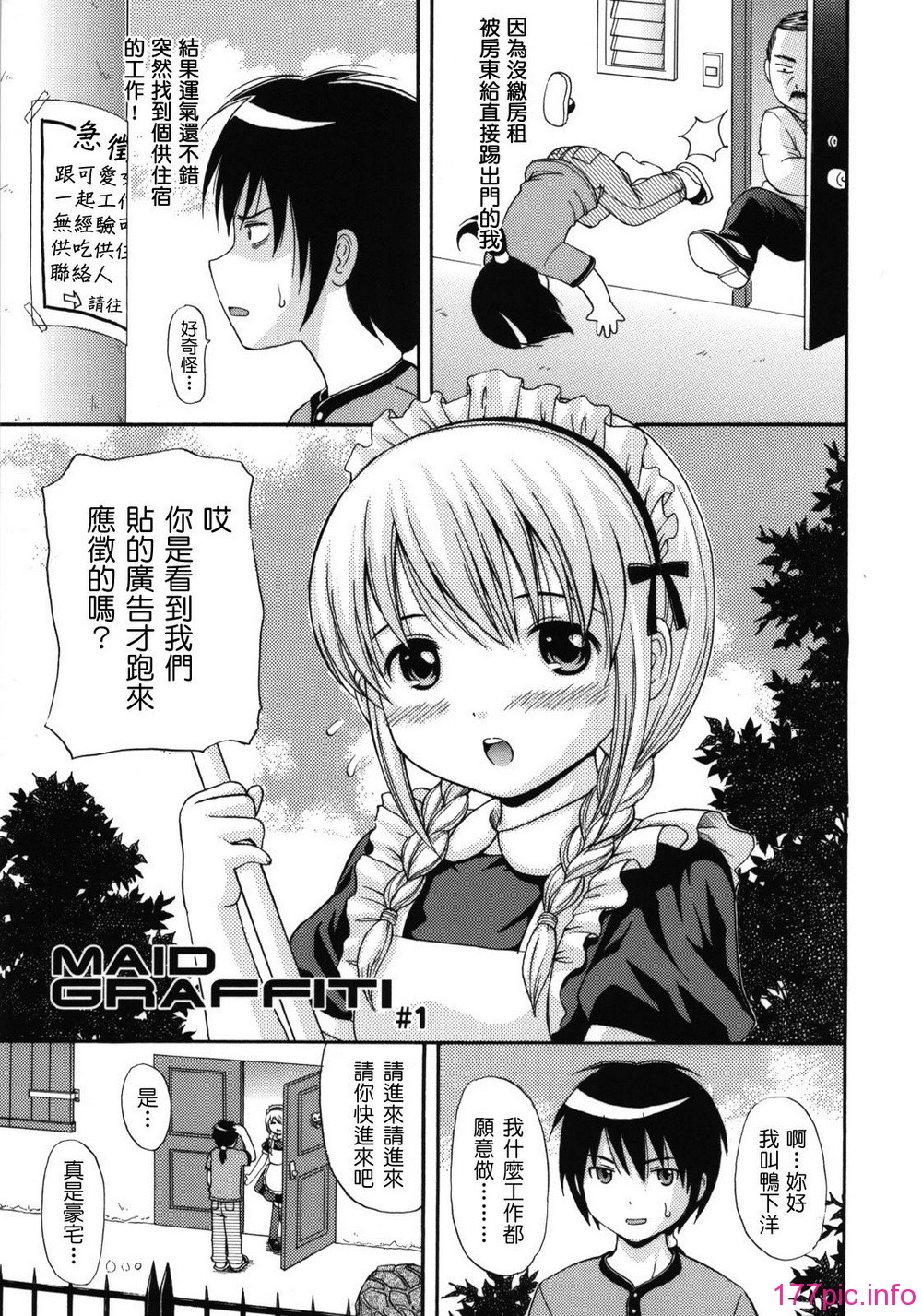 maid_g_0004