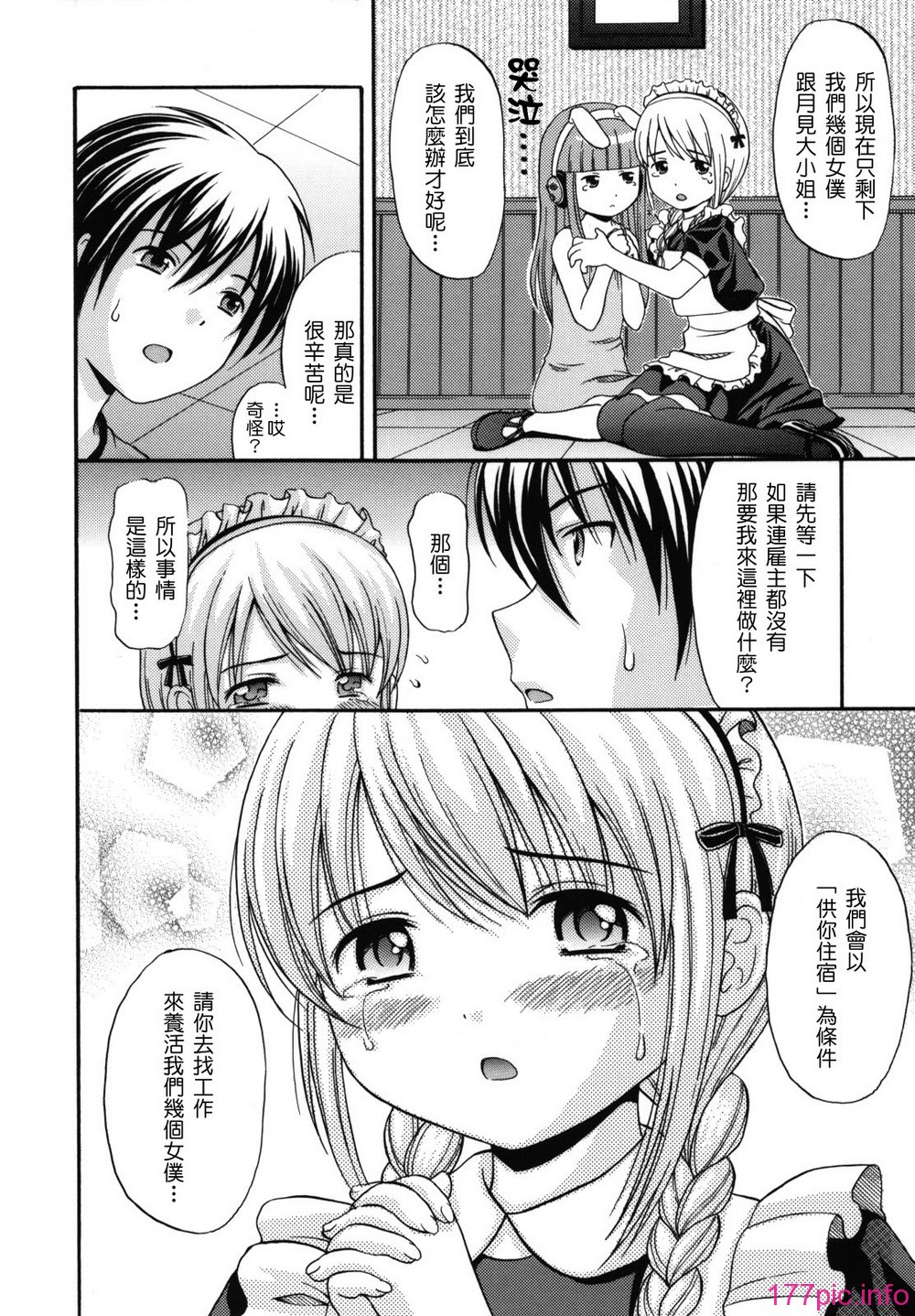 maid_g_0007