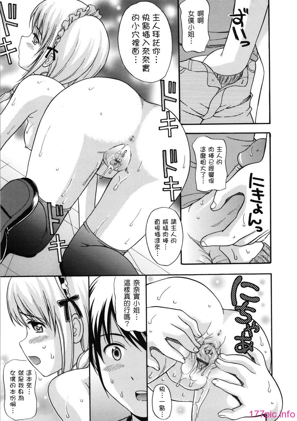 maid_g_0016