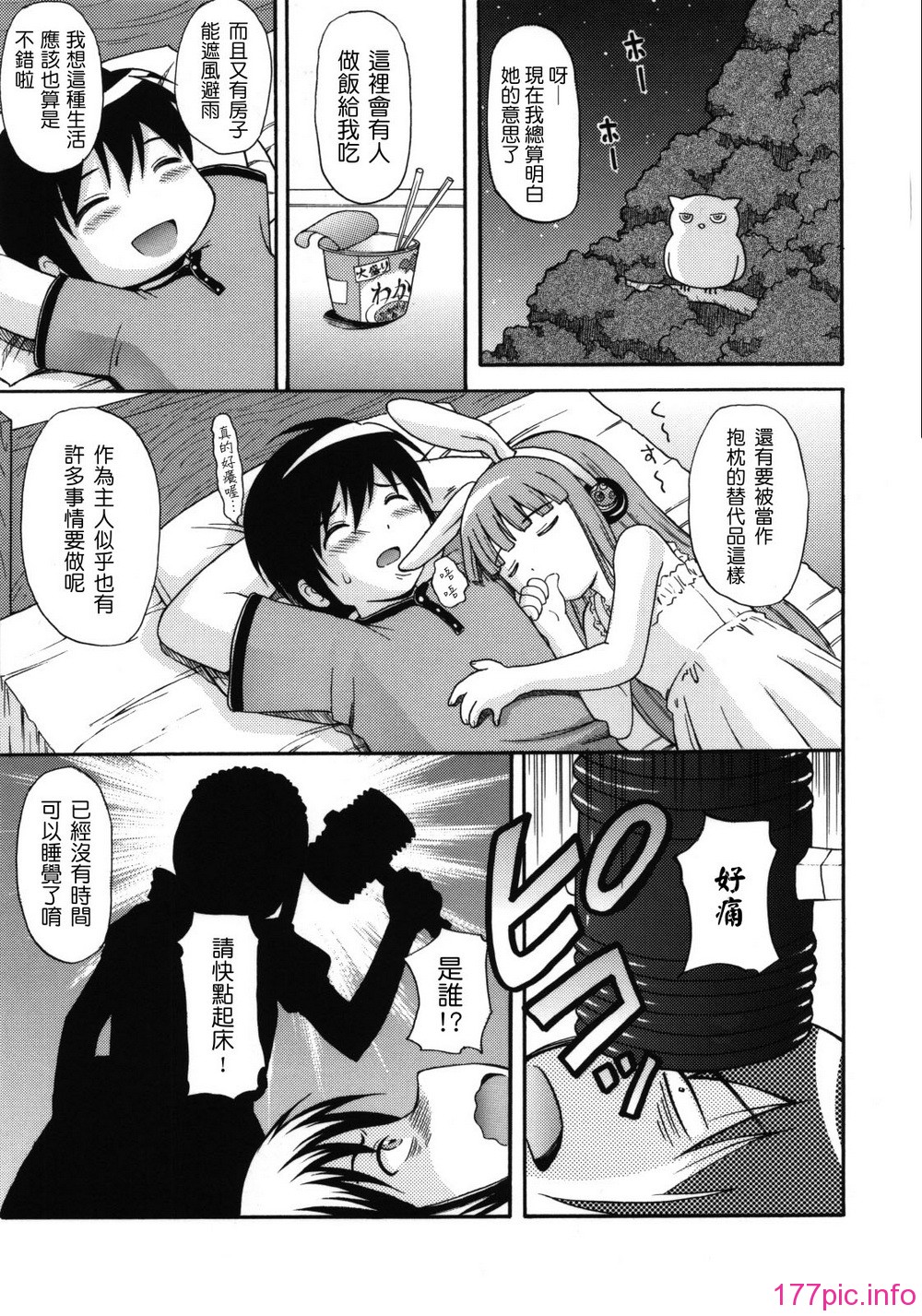 maid_g_0022