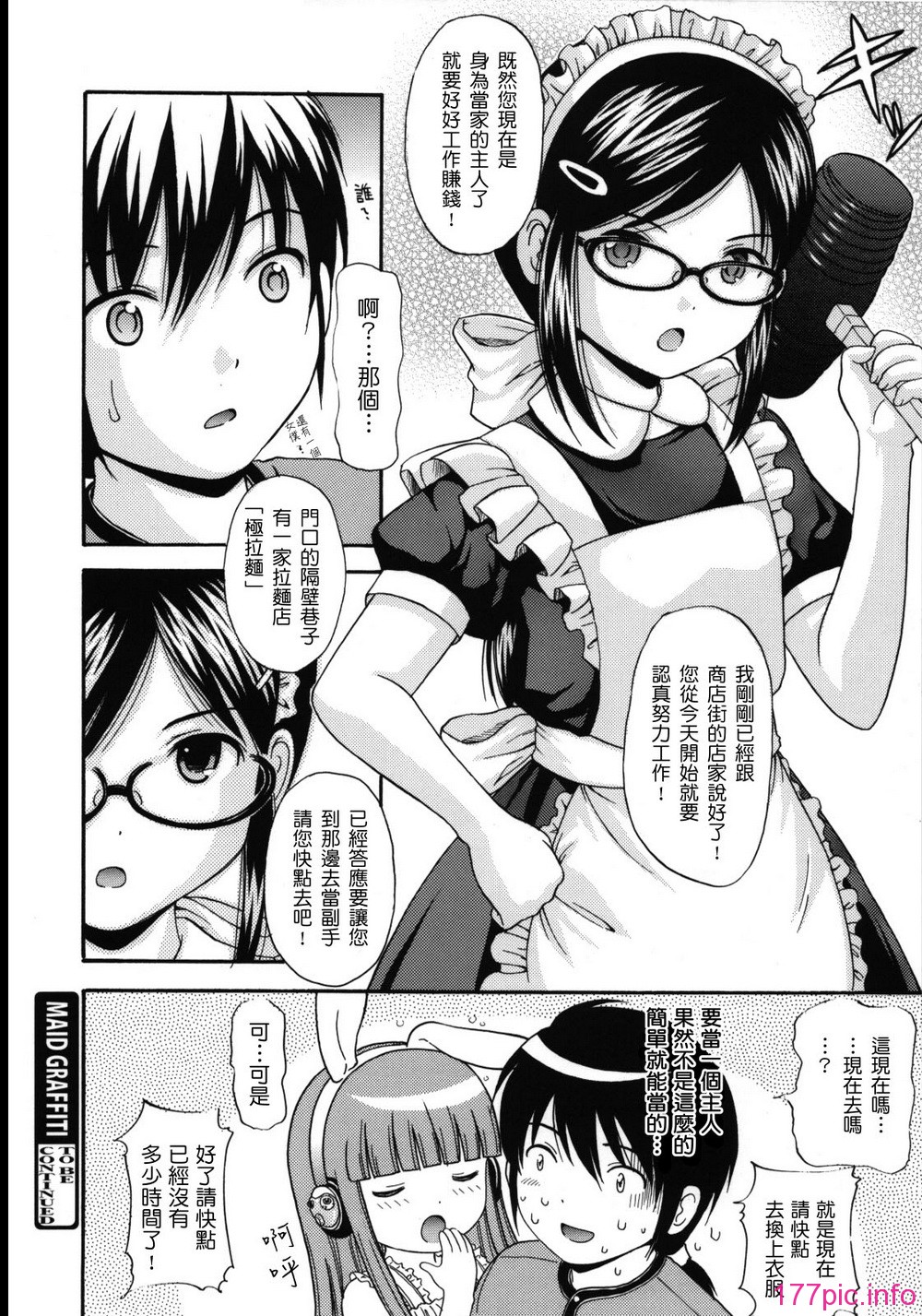 maid_g_0023