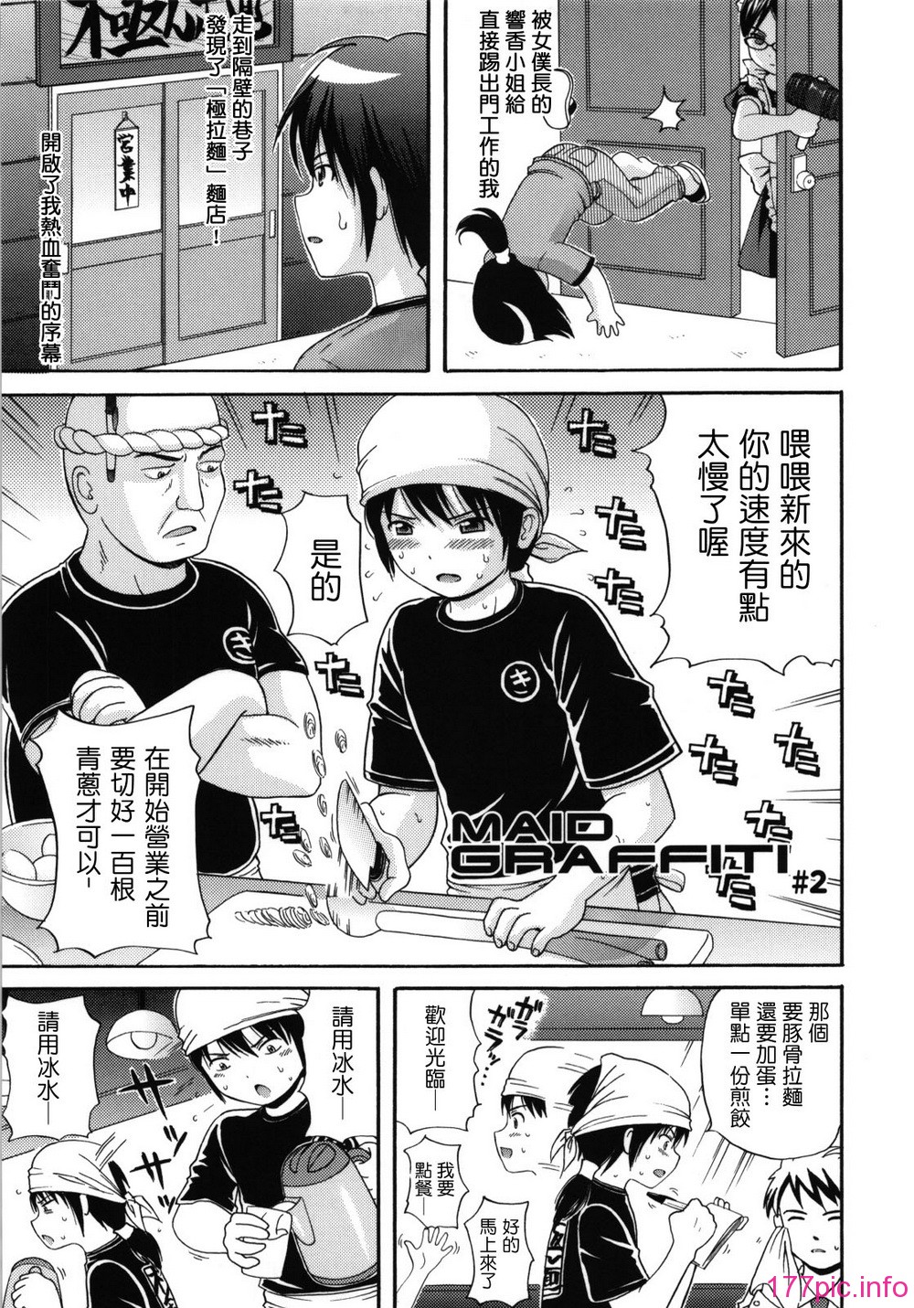 maid_g_0024