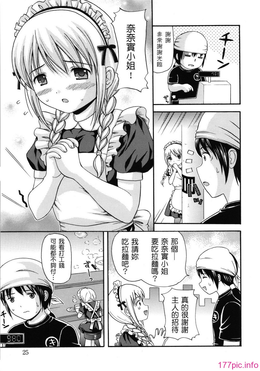 maid_g_0026