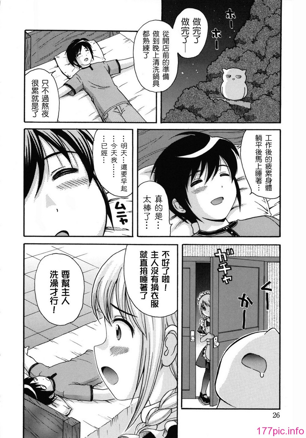 maid_g_0027