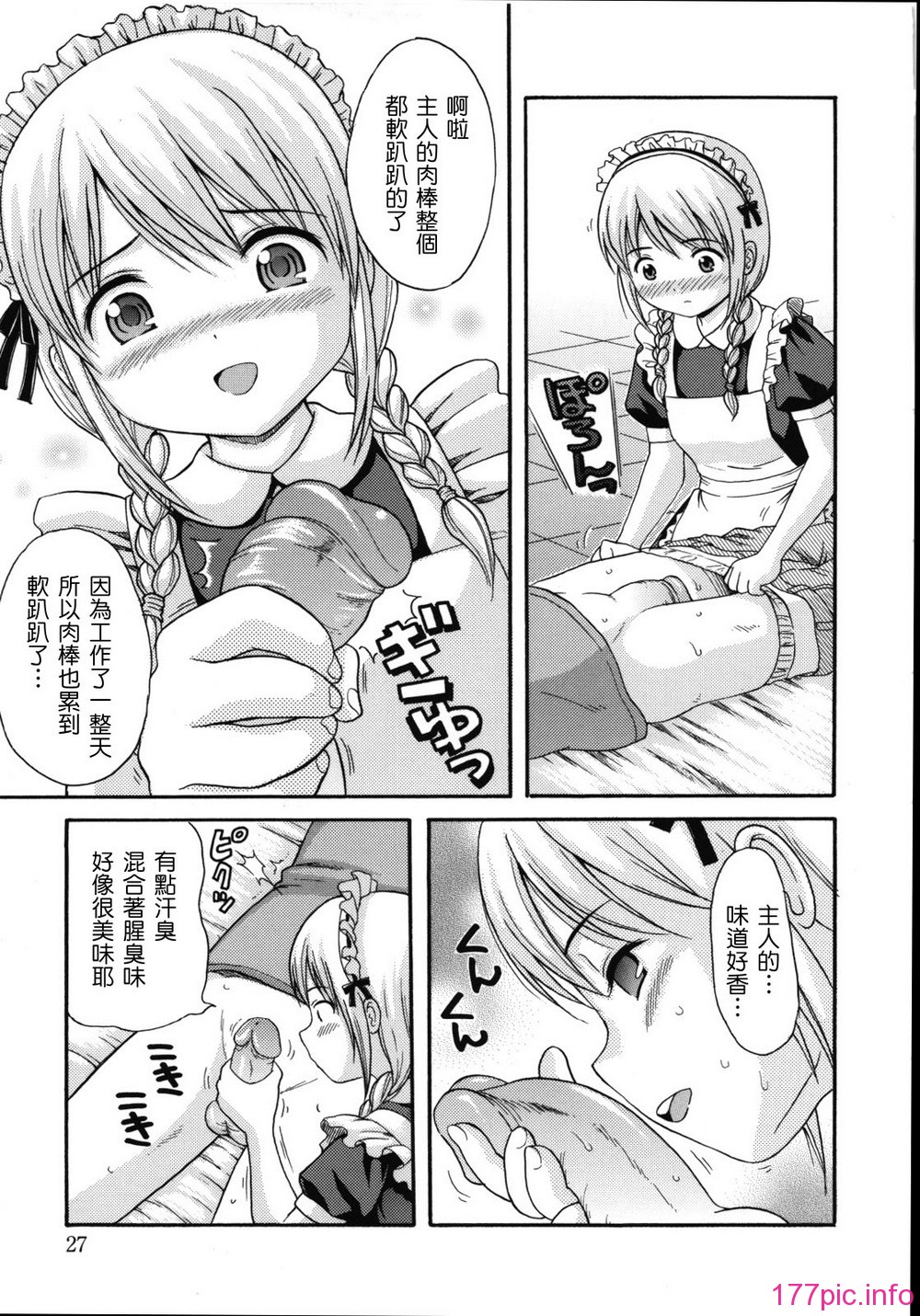 maid_g_0028