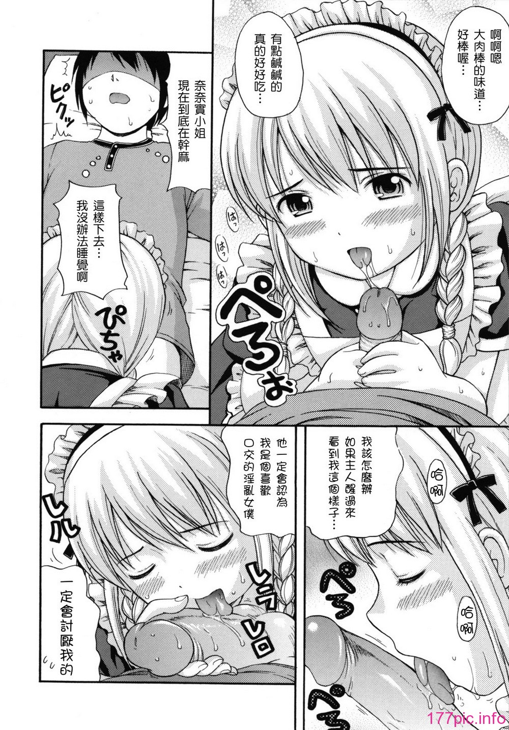 maid_g_0029