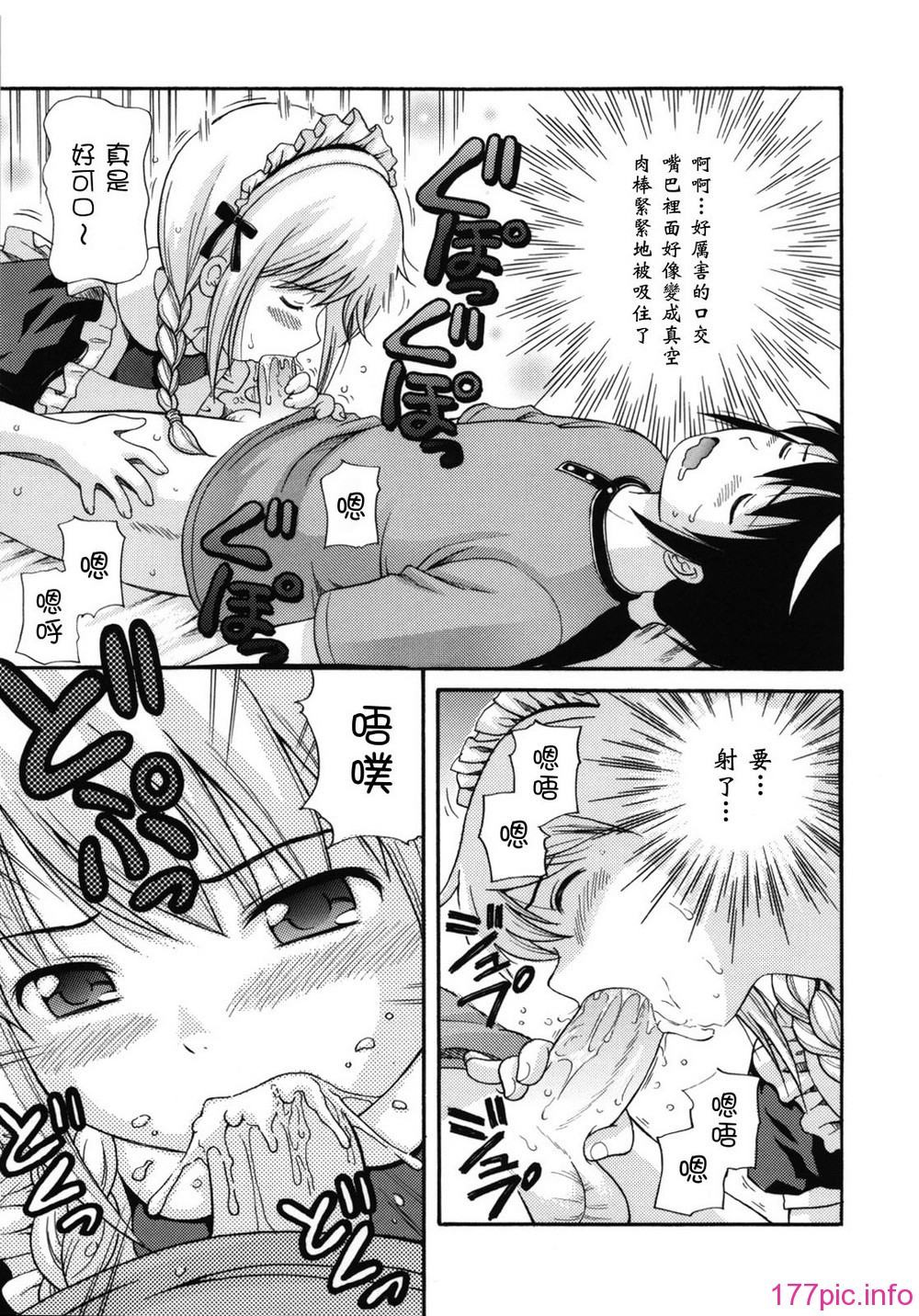 maid_g_0030