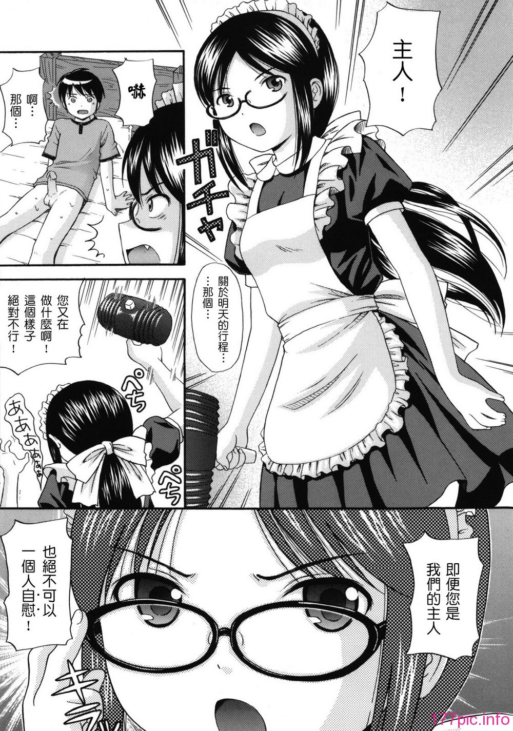 maid_g_0032