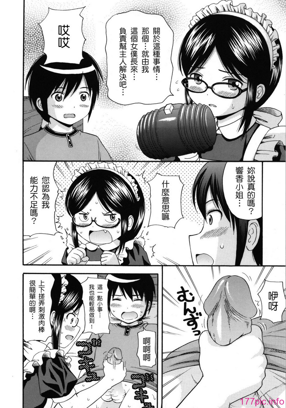 maid_g_0033
