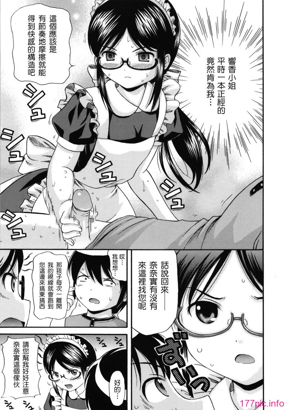 maid_g_0034