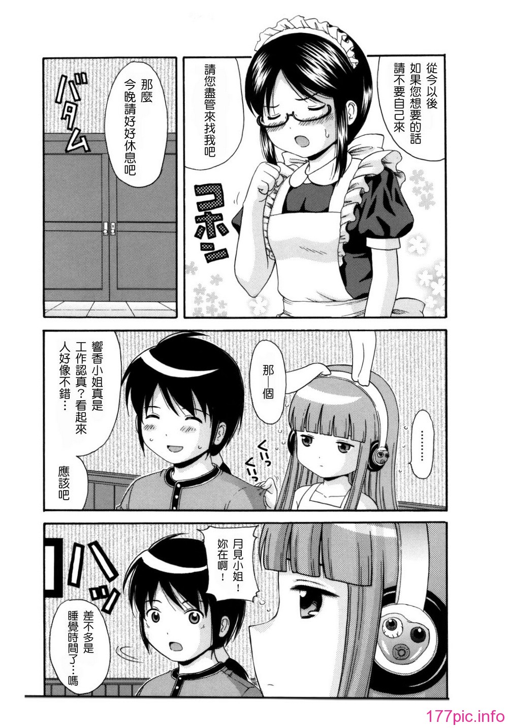 maid_g_0042