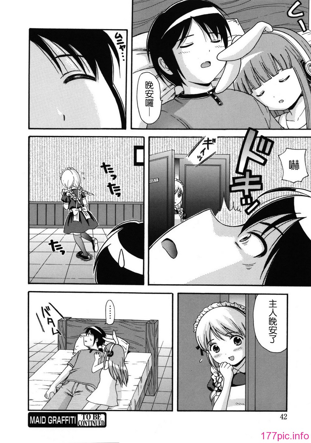 maid_g_0043