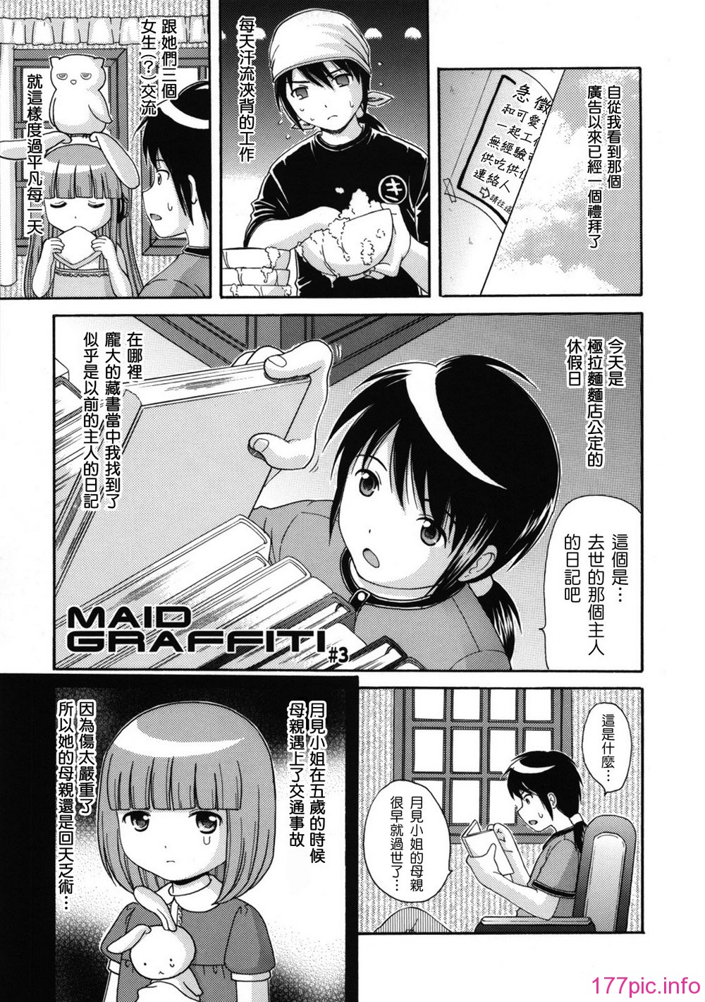 maid_g_0044