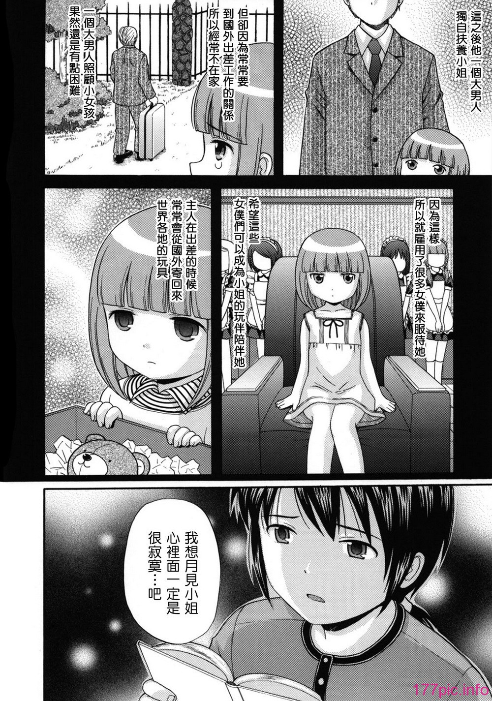 maid_g_0045
