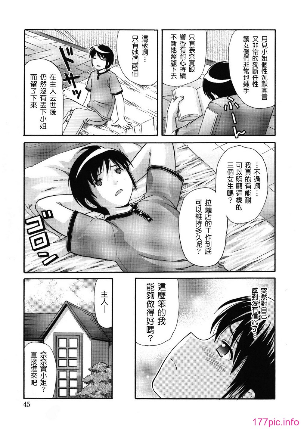 maid_g_0046