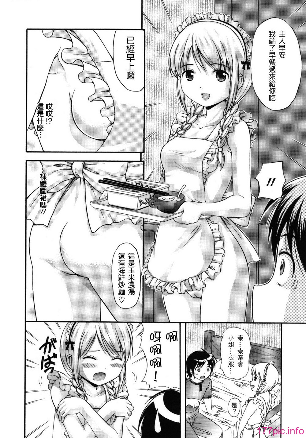 maid_g_0047