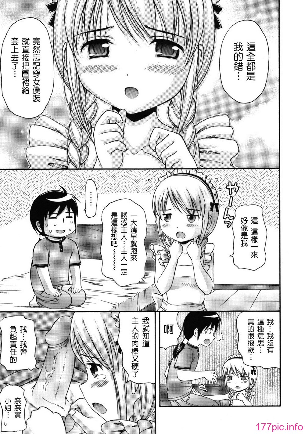 maid_g_0048