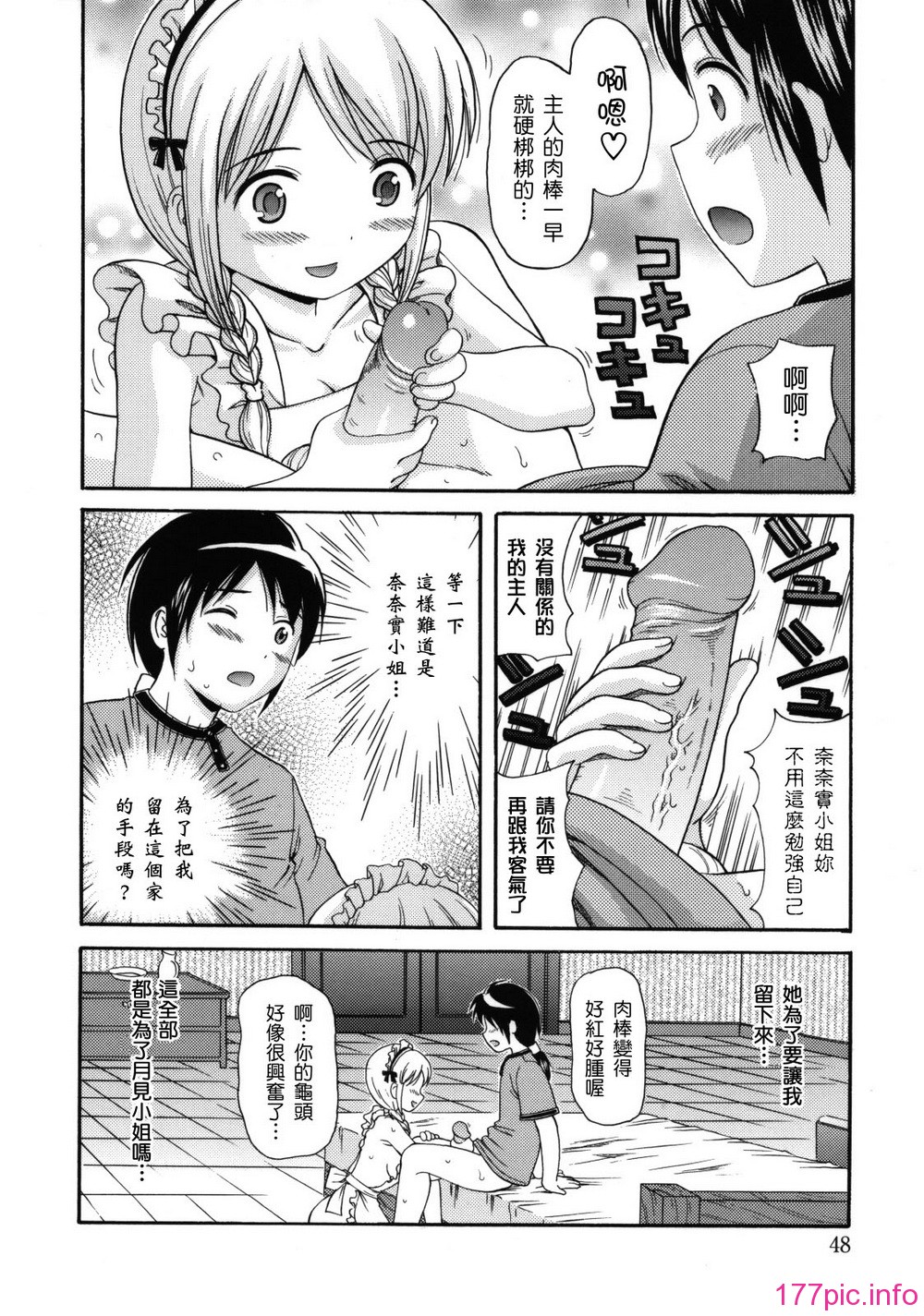 maid_g_0049