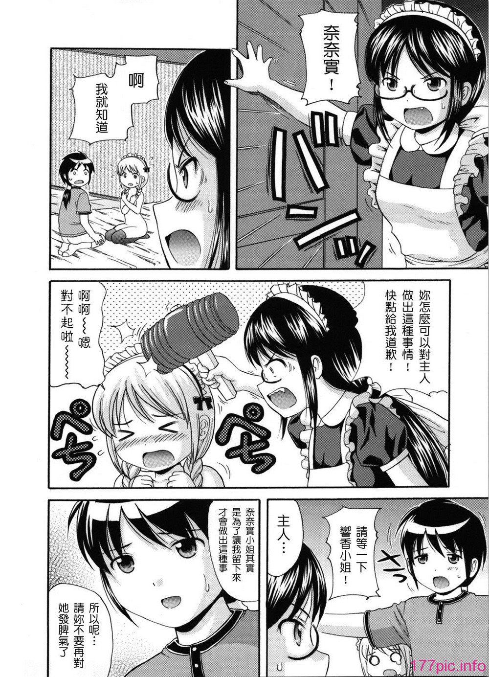 maid_g_0061