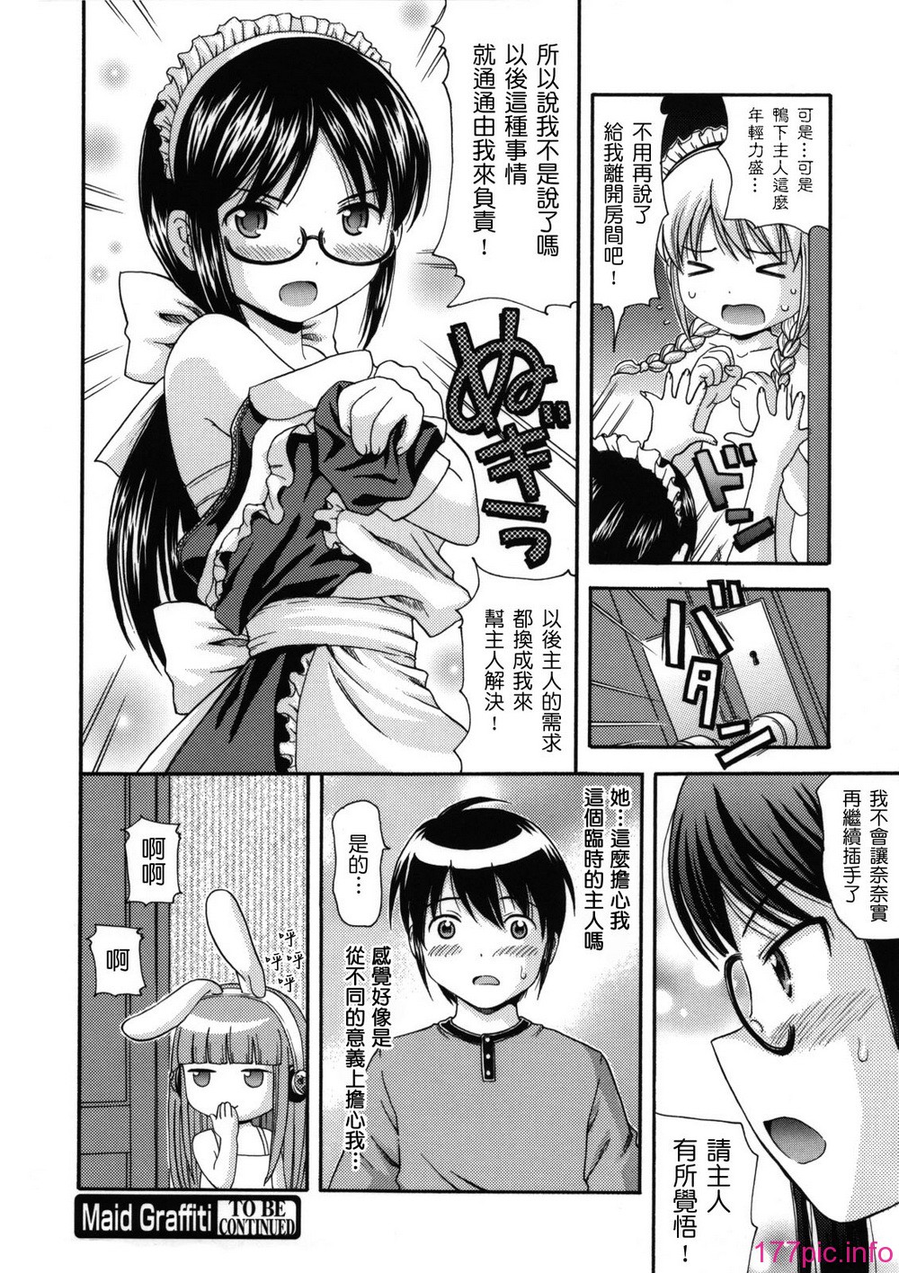 maid_g_0063
