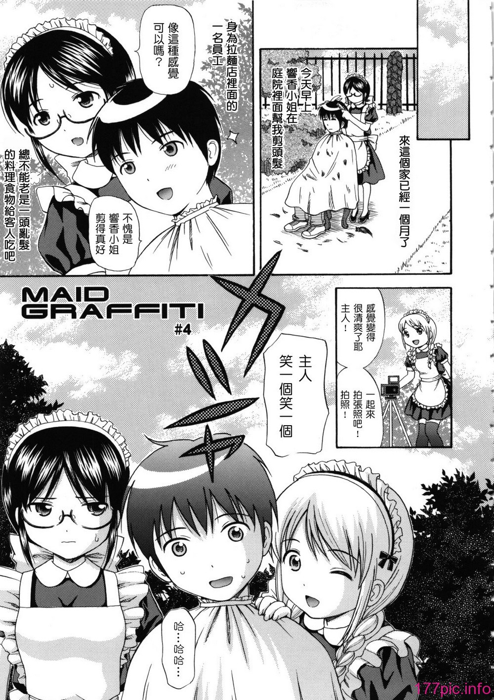 maid_g_0064
