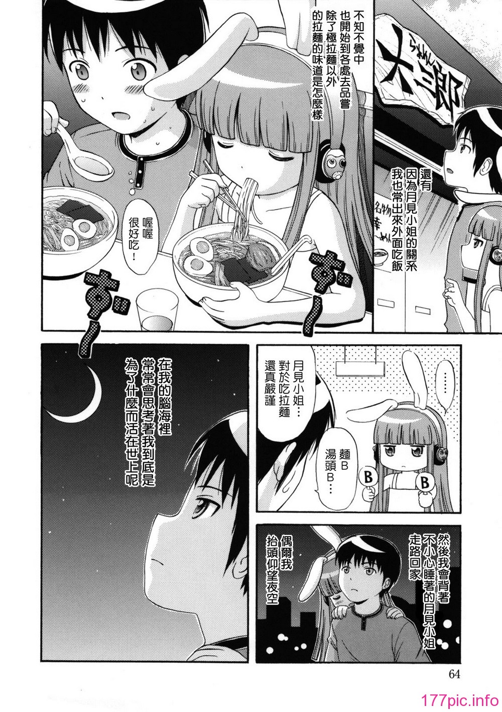 maid_g_0065