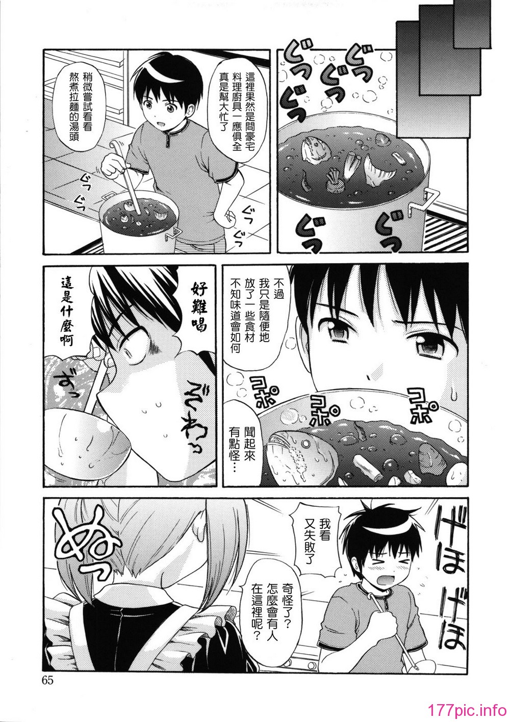 maid_g_0066