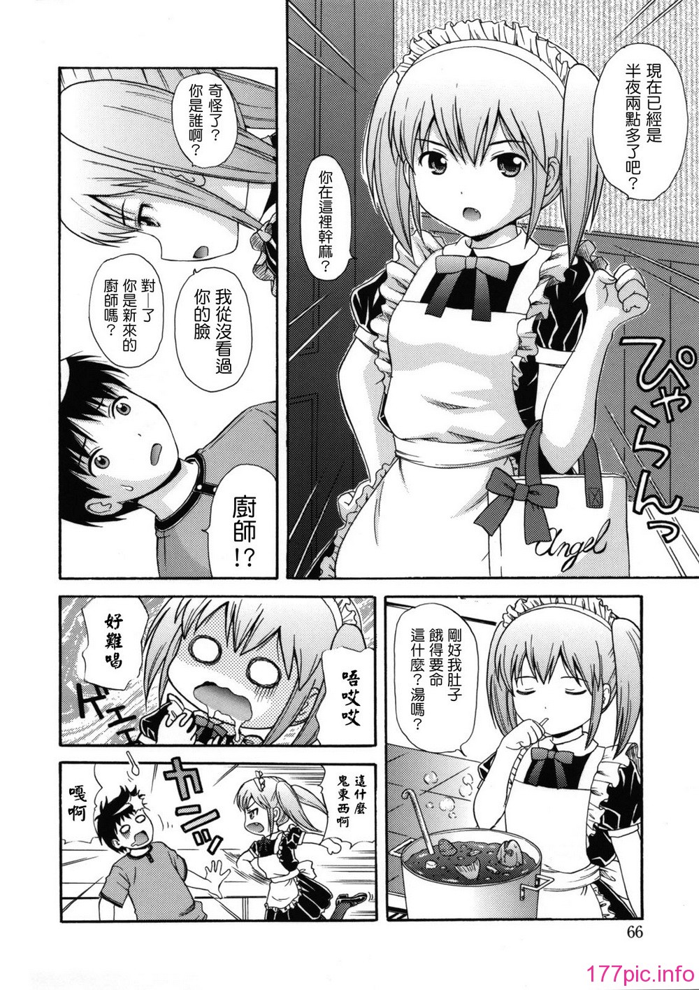 maid_g_0067