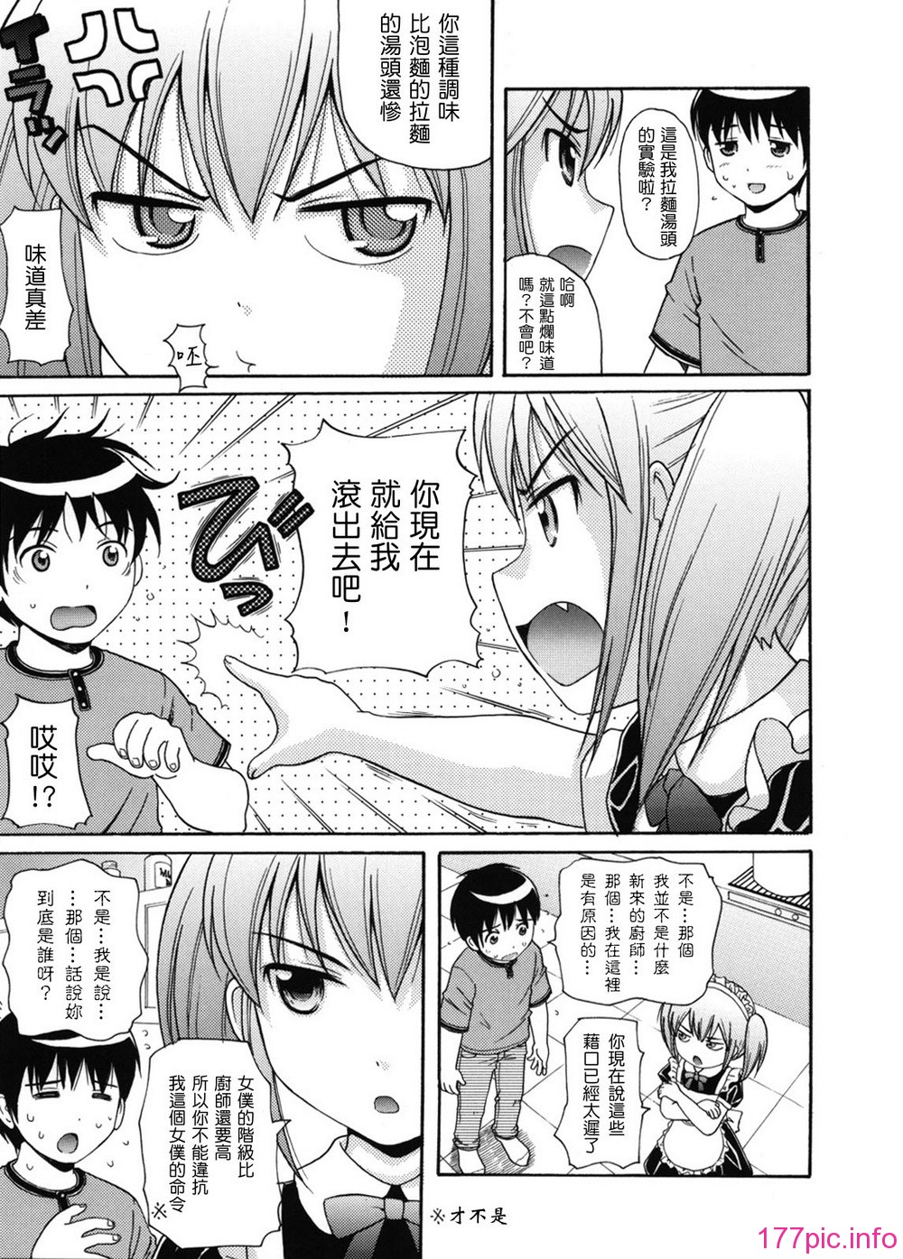 maid_g_0068