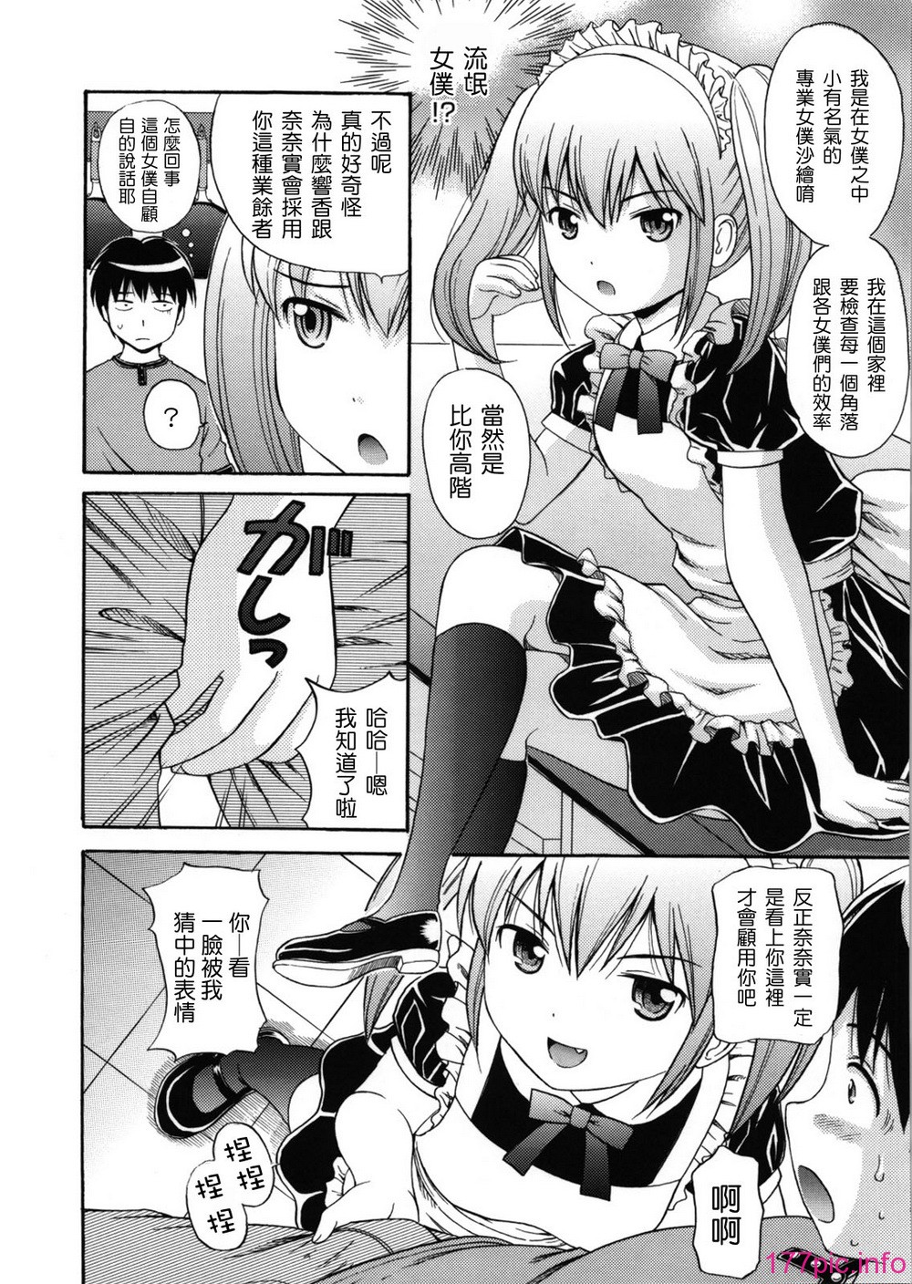 maid_g_0069