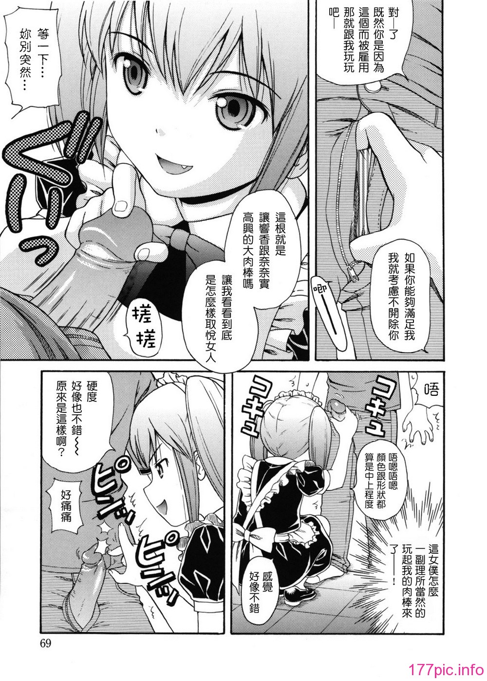 maid_g_0070