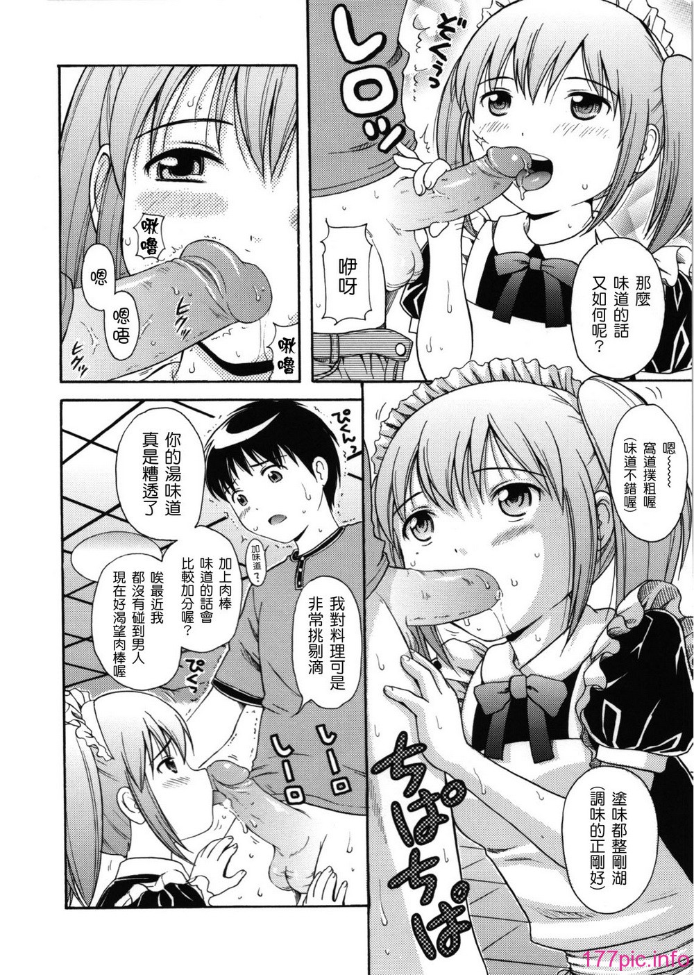 maid_g_0071