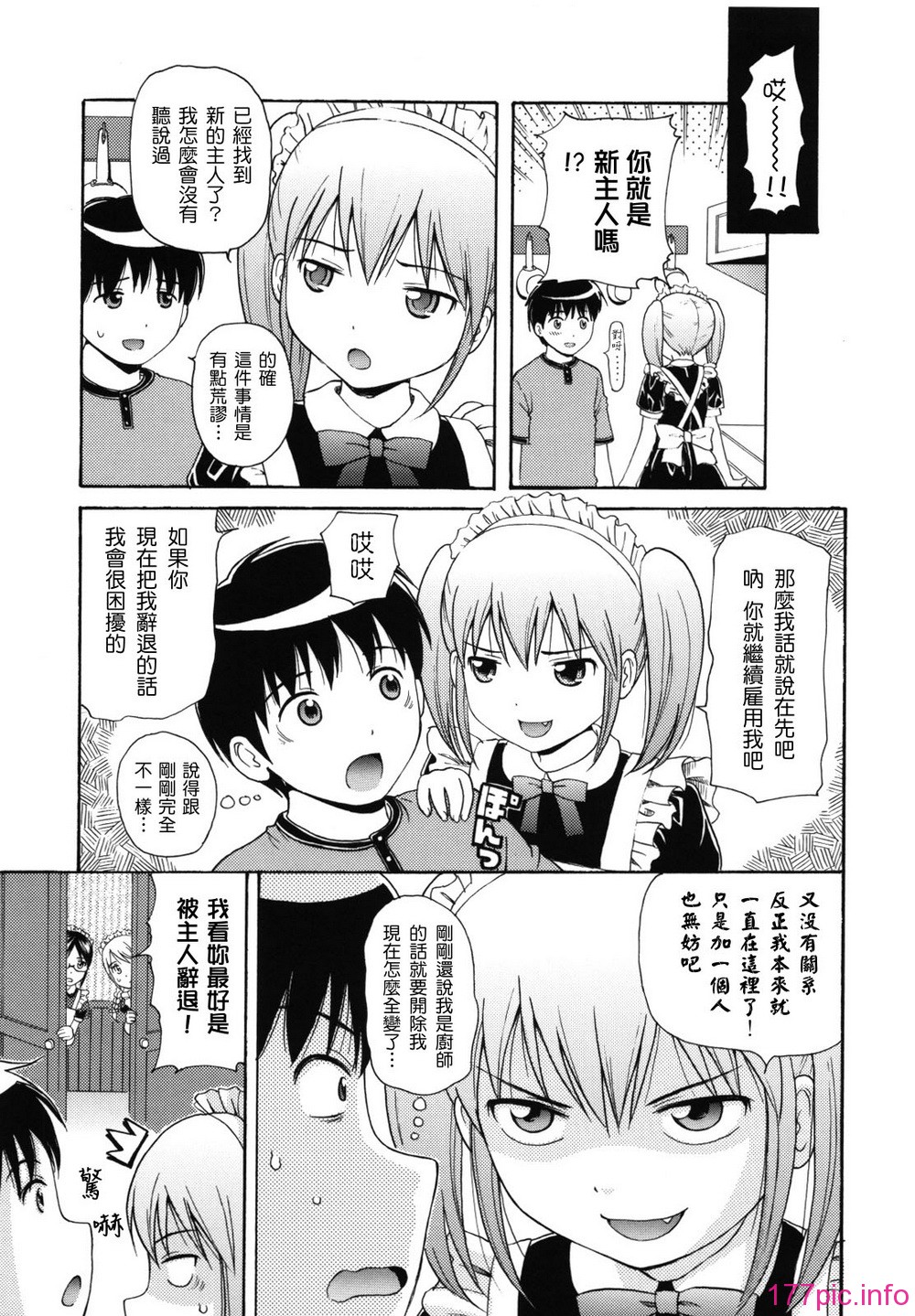 maid_g_0082