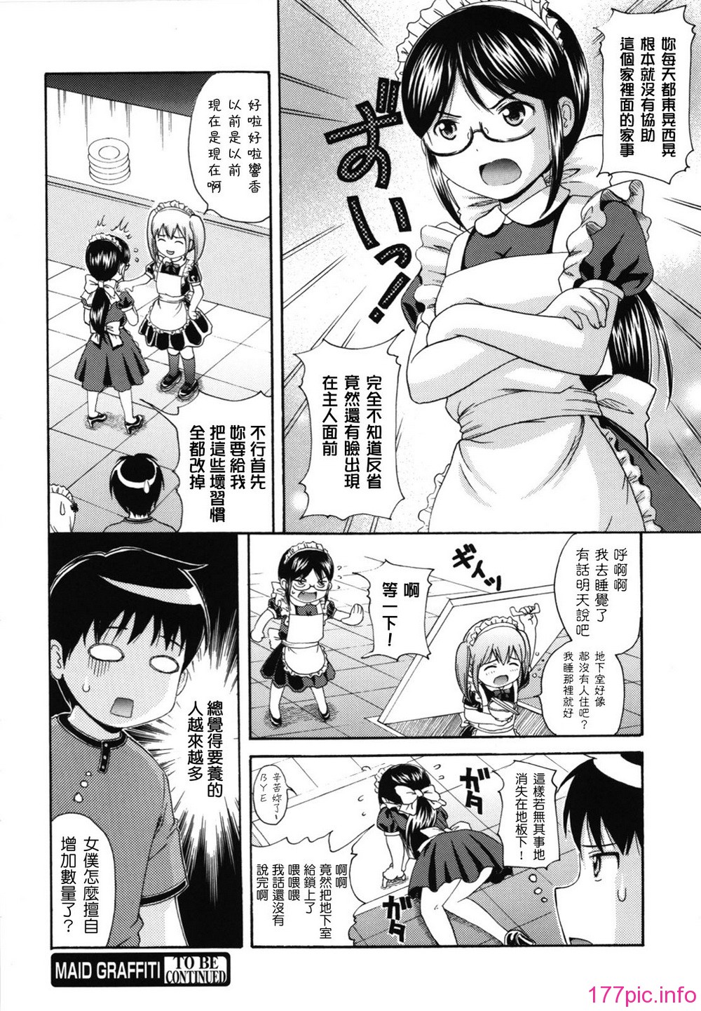 maid_g_0083
