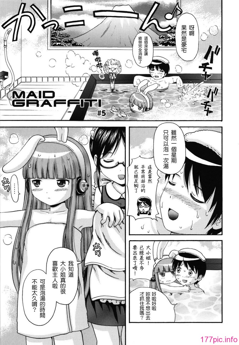 maid_g_0084