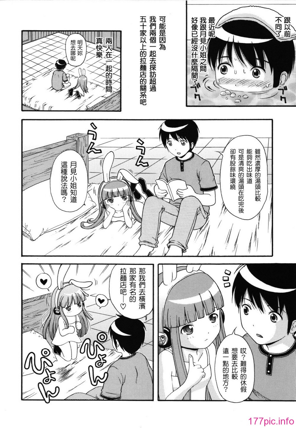 maid_g_0085