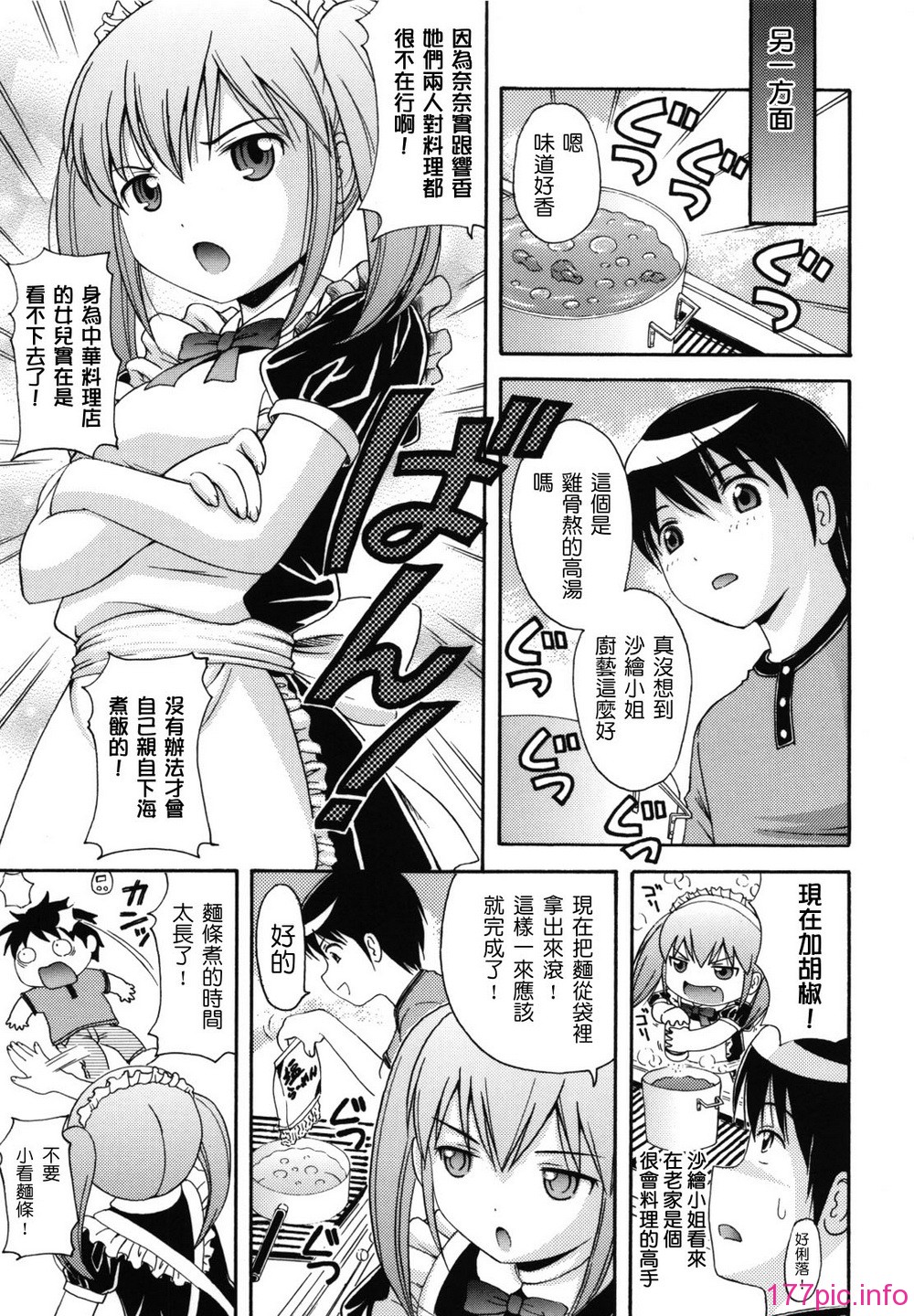 maid_g_0086