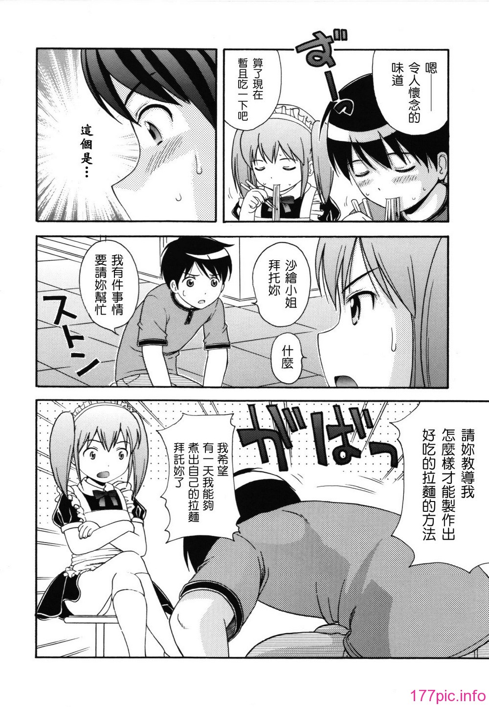 maid_g_0087