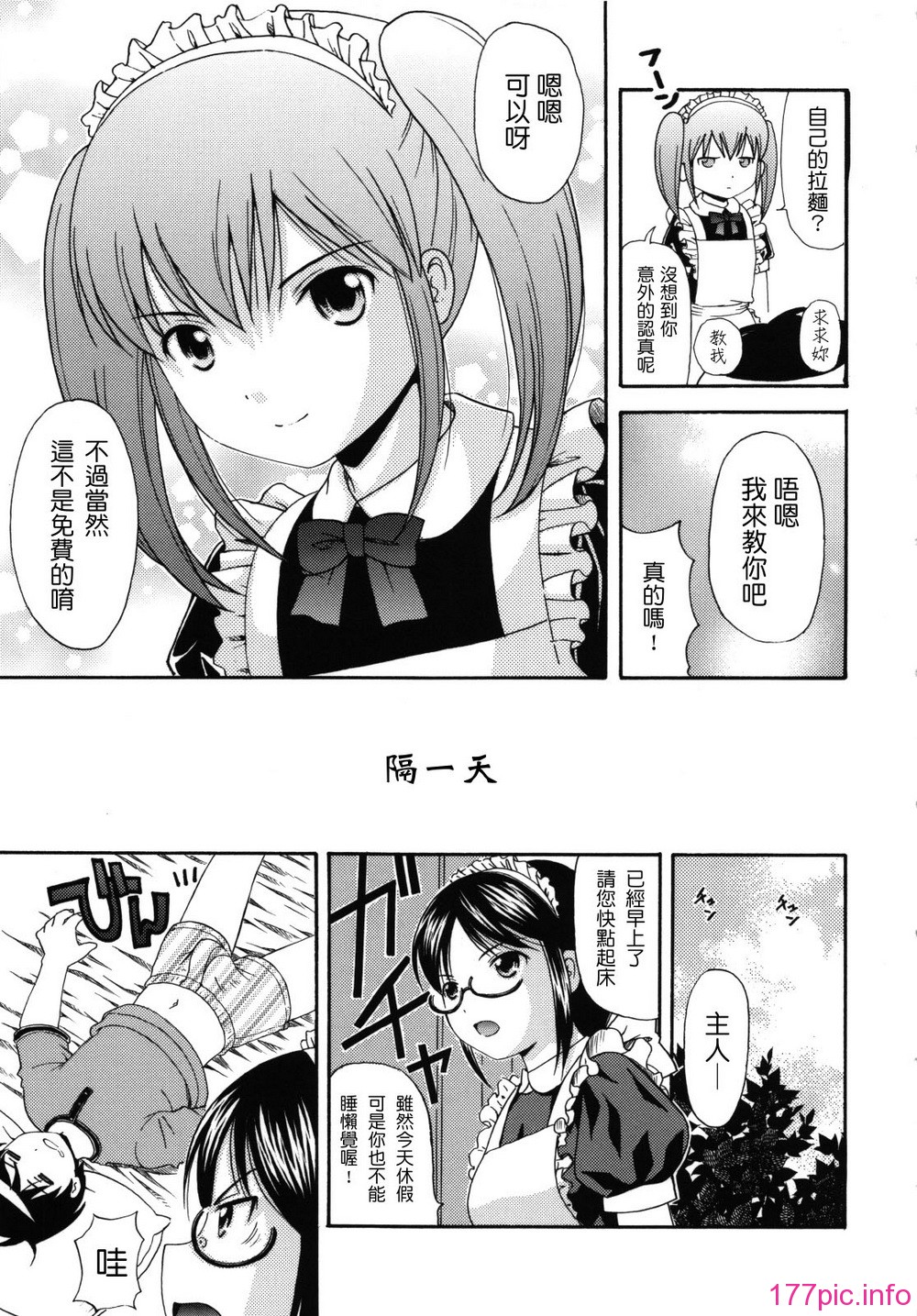 maid_g_0088