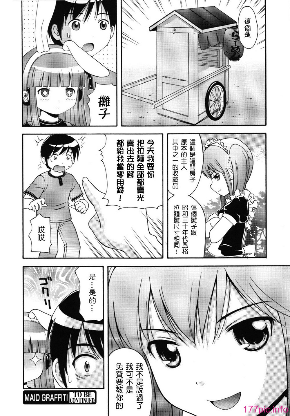 maid_g_0099