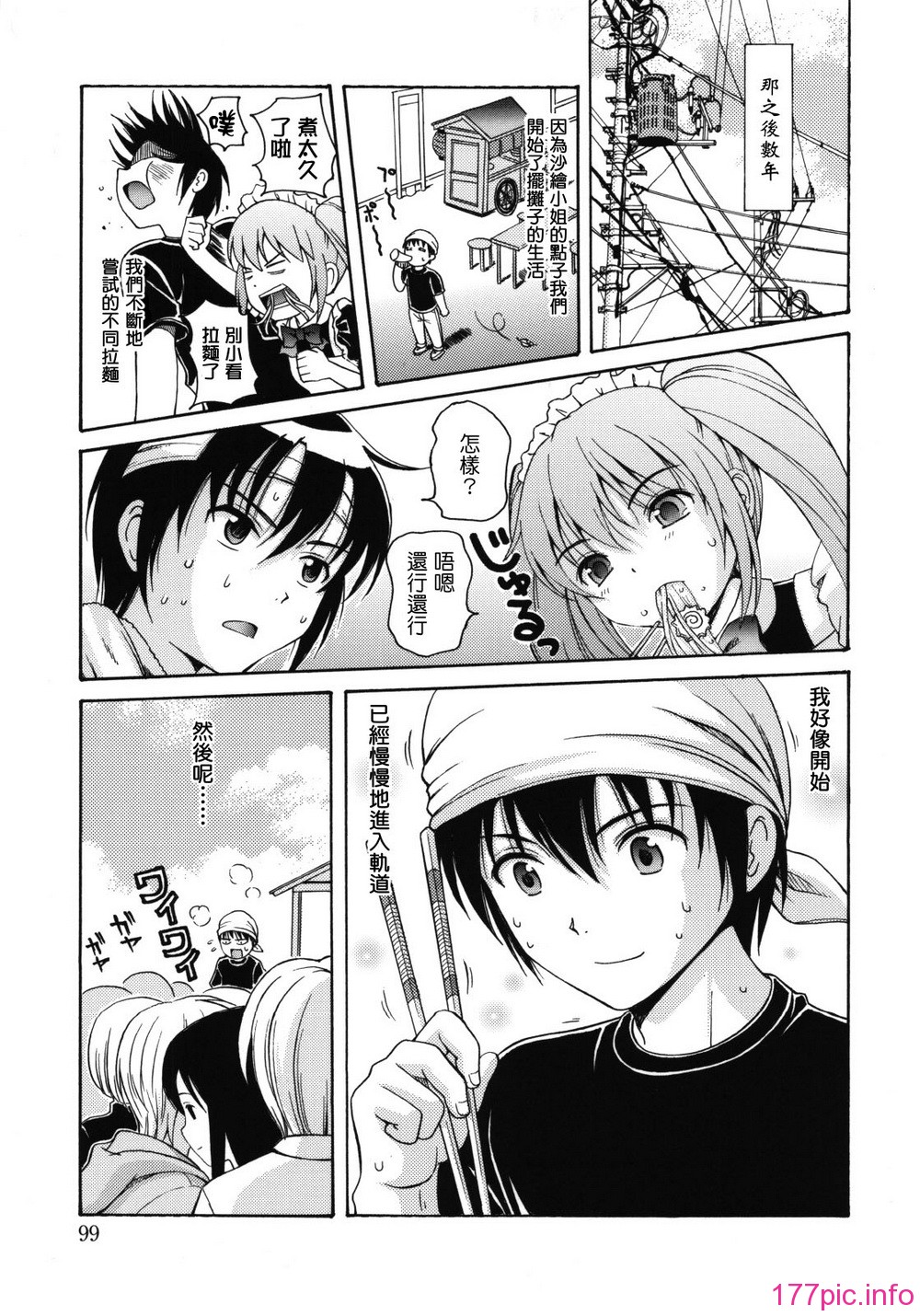 maid_g_0100