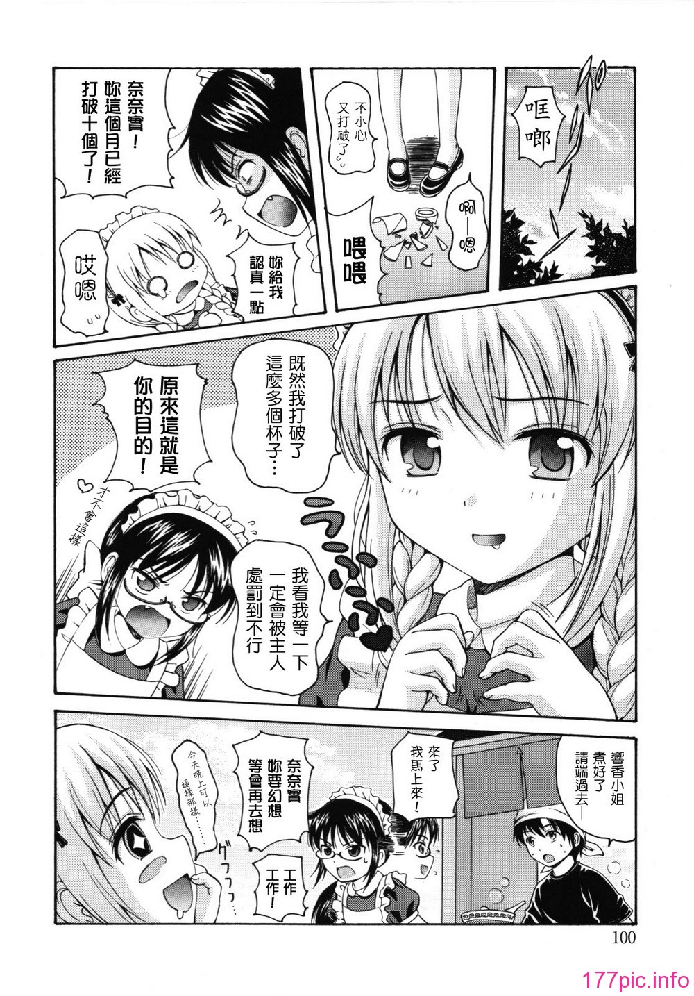 maid_g_0101