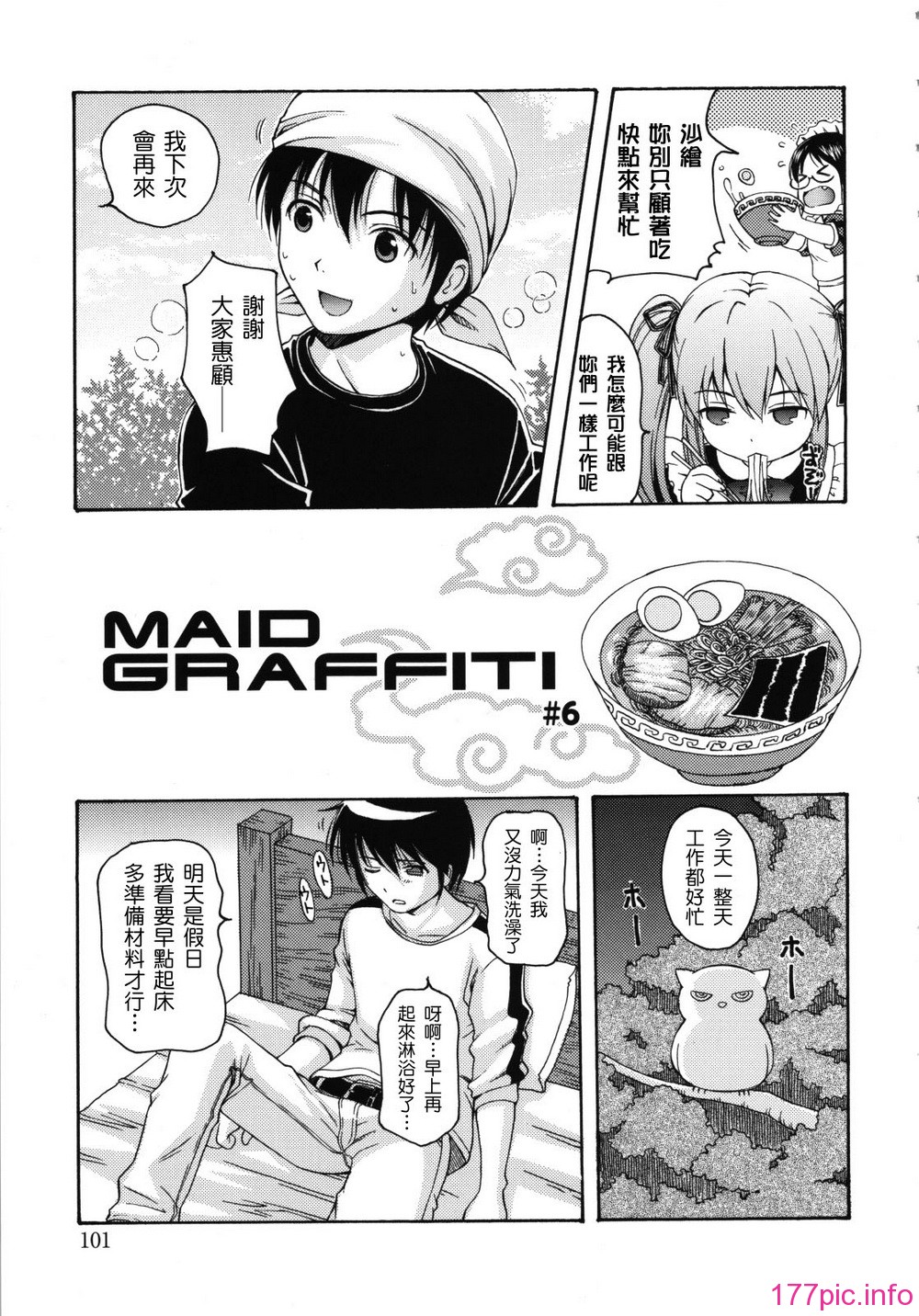 maid_g_0102
